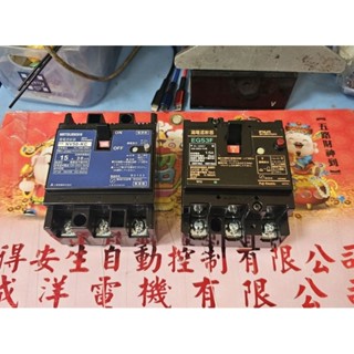 三菱富士漏電斷路器 EG-53F NV50-KC 3P5A 10A 15A 20A 30A
