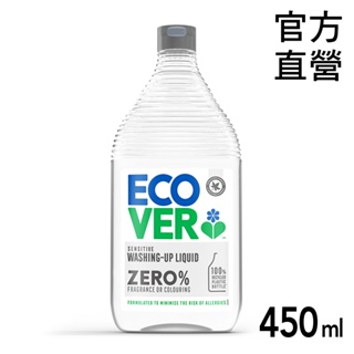 全新包裝【ECOVER宜珂】無添加ZERO低敏洗碗精450ml(寶寶 嬰兒 不添加香精及色素,通過醫學測試 敏感肌洗碗精