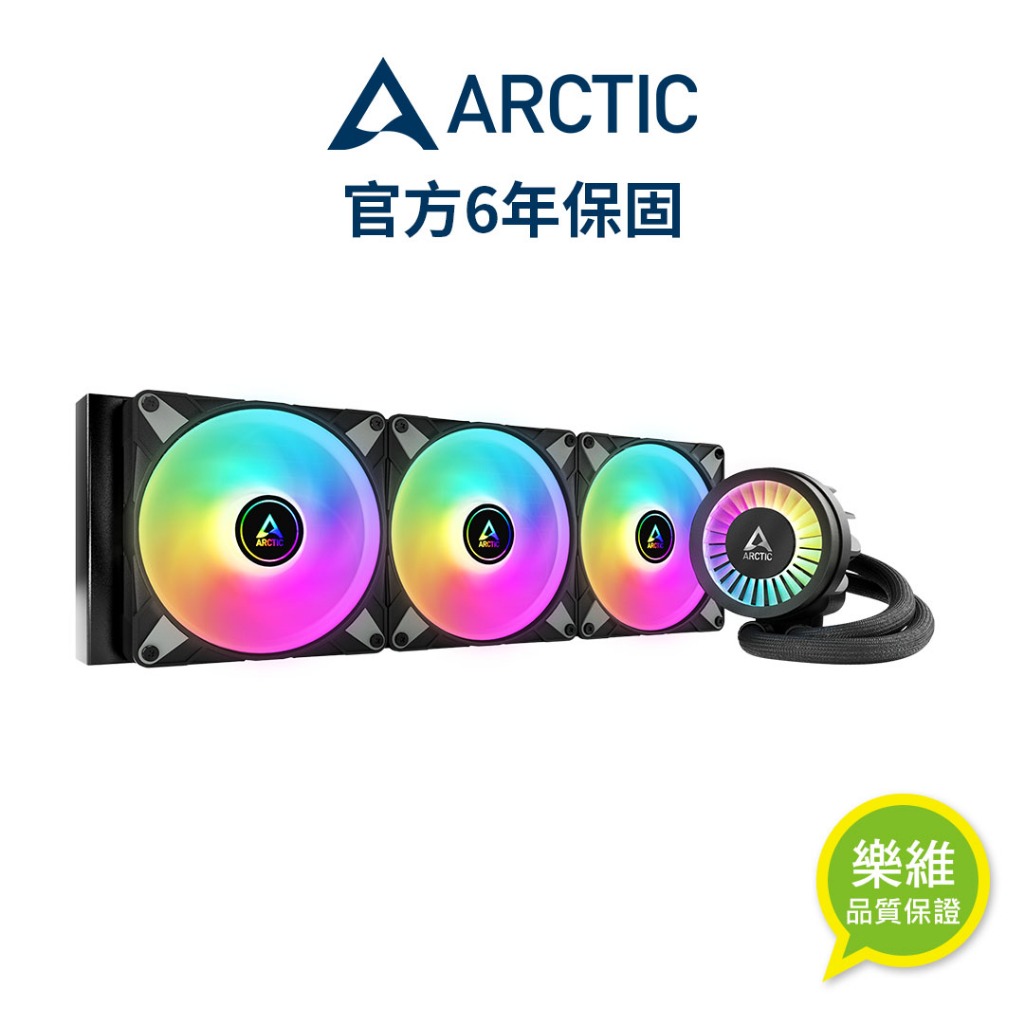 【ARCTIC】Liquid Freezer III ARGB 420 CPU水冷散熱器 一體式水冷