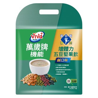 【萬歲牌】 機能堅果飲-增體力五豆堅果飲(鹹口味)(30gx10包/袋)｜超商取貨、蝦皮店到店限購15袋