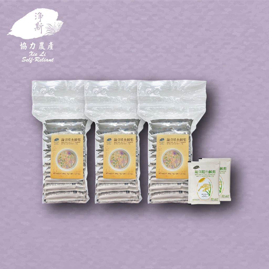 【淨斯溫馨共慶三節同臨】蔬食糙米鹹粥補充包 1袋(20入裝)*3袋