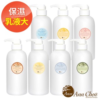 AnnChen陳怡安-保濕身體乳500ml-身體乳液