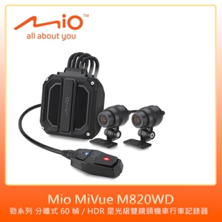 Mio MiVue M820WD內附64G卡勁系列星光級雙鏡頭機車行車記錄器+點煙器+擦拭布(原廠公司貨)