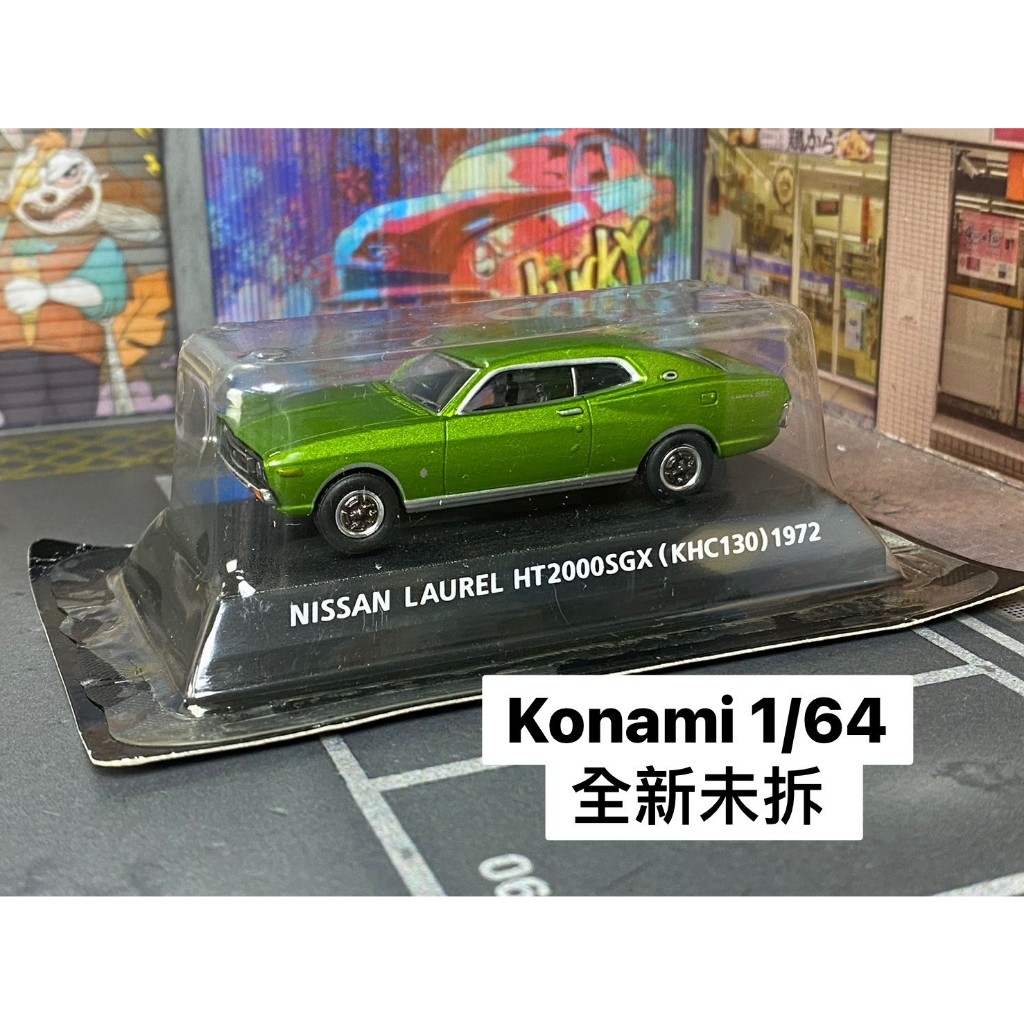 Konami -B31-車新無盒-NISSAN LAUREL HT2000SGX (KHC130) 1972