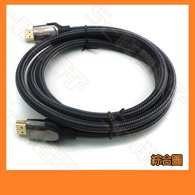 【祥昌電子】(兩件七五折) HDMI 2.0版 高清鍍金傳輸線 公對公 訊號線 影音線 電視線 螢幕線 1.5M 2M