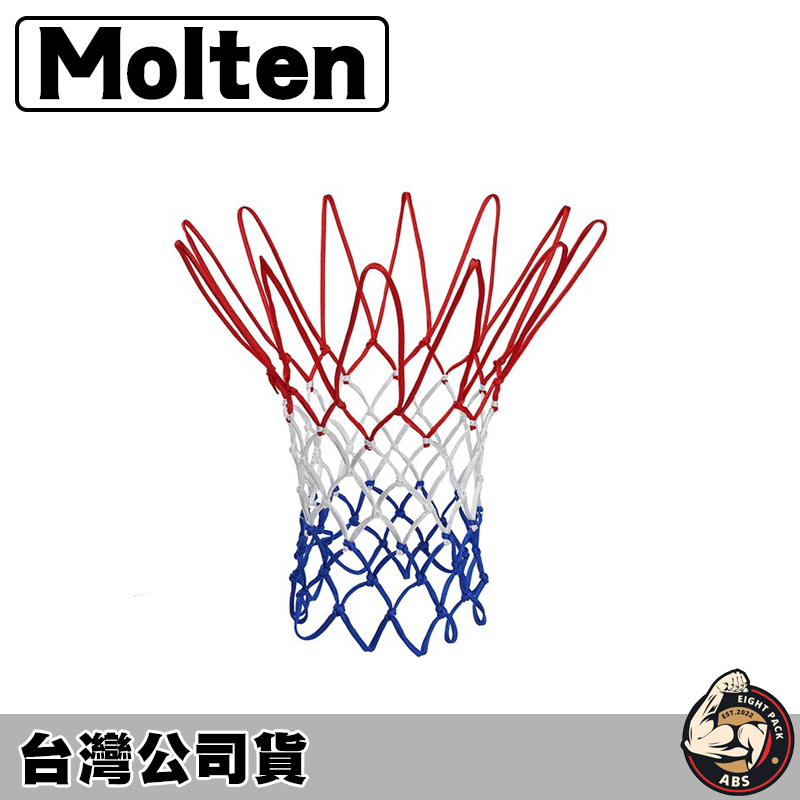 molten 籃球網 籃網 網子 強拉力籃球網 台灣製 NET-100