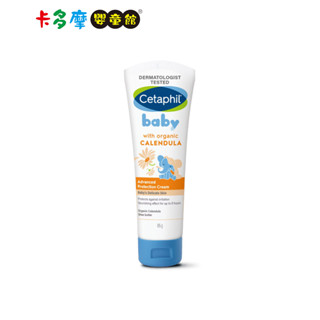 【Cetaphil 舒特膚】Baby 舒緩修護霜 85g 維他命B5 有機金盞花 新生兒適用 原廠公司貨｜卡多摩