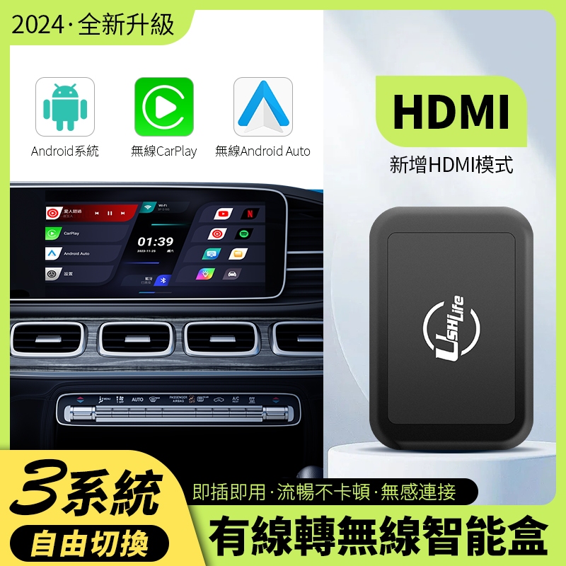 最新款CP305 Carplay轉無線Android auto 安卓盒子內建YouTube Netflix 新增HDMI