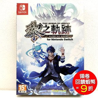 任天堂 NS Switch 英雄傳說 黎之軌跡 中文版+特典CD