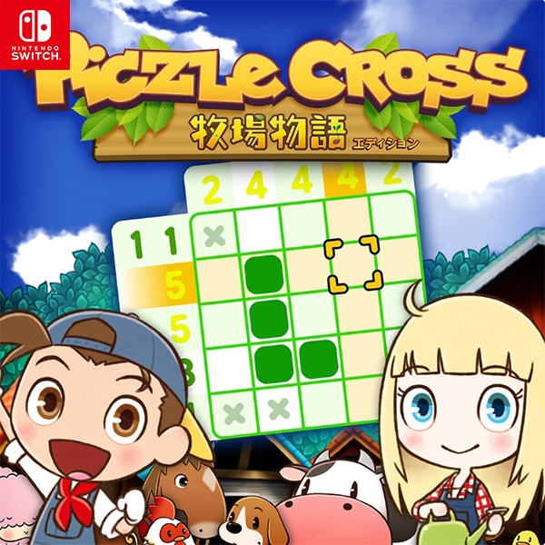 【邦妮電玩】現貨 Switch《Piczle Cross: 牧場物語》中文版 數位版 下載版 益智 解謎 數獨 踩地雷