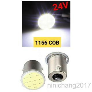 【24V】(買5送1) 高亮 1156 COB 單芯LED 剎車燈 方向燈 車尾燈 倒車燈 白光 亮度佳