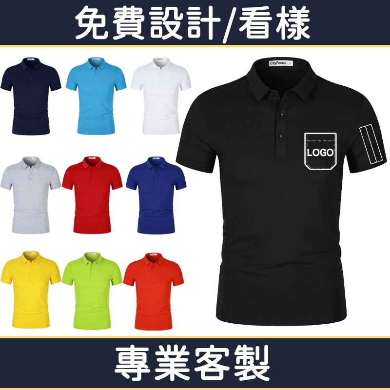 客製polo衫訂製工作服客製化衣服排汗衫短袖polo口袋團體服有口袋工作刺繡團服印花電繡排汗印製企業製作訂做工作衣工裝印