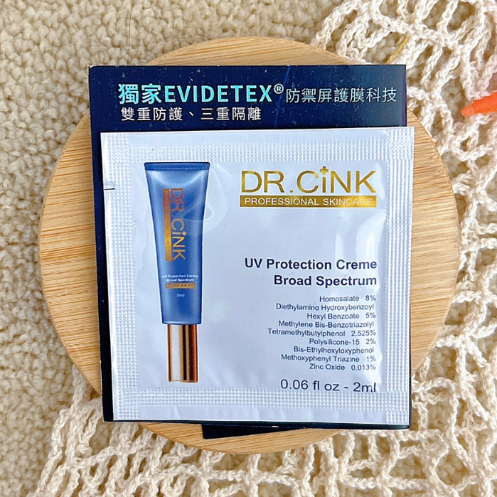 DR.CINK 達特聖克禦黑極效防曬精華乳SPF50+ 2ml體驗包