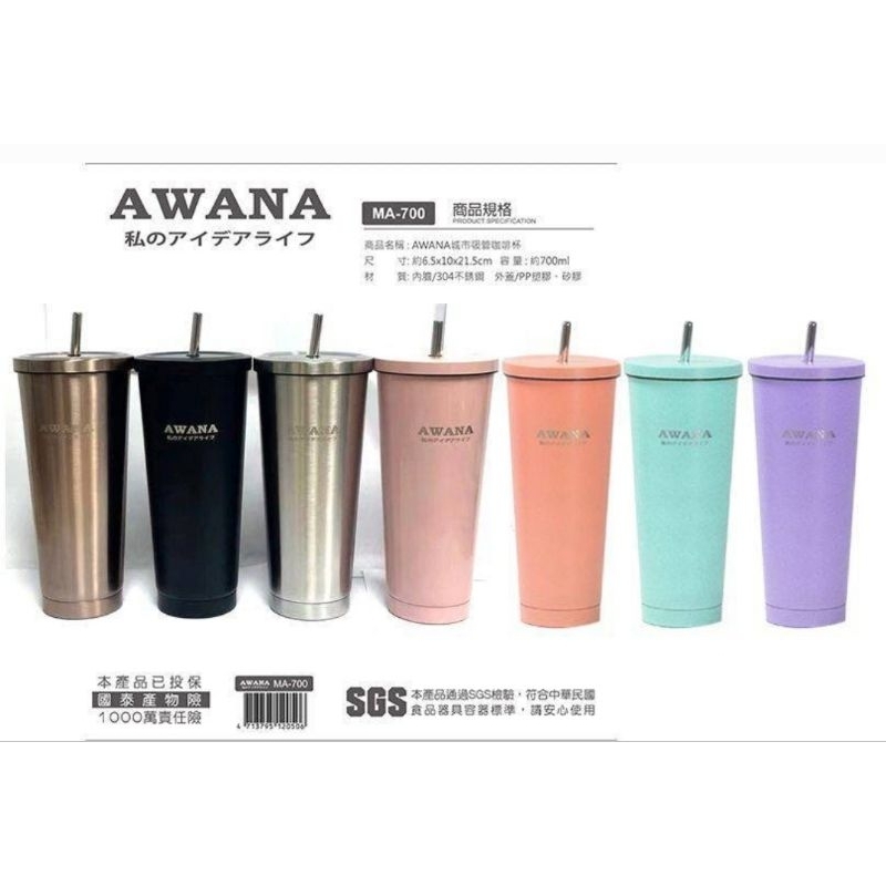 AWANA城市咖啡杯700ml/顏色隨機出貨