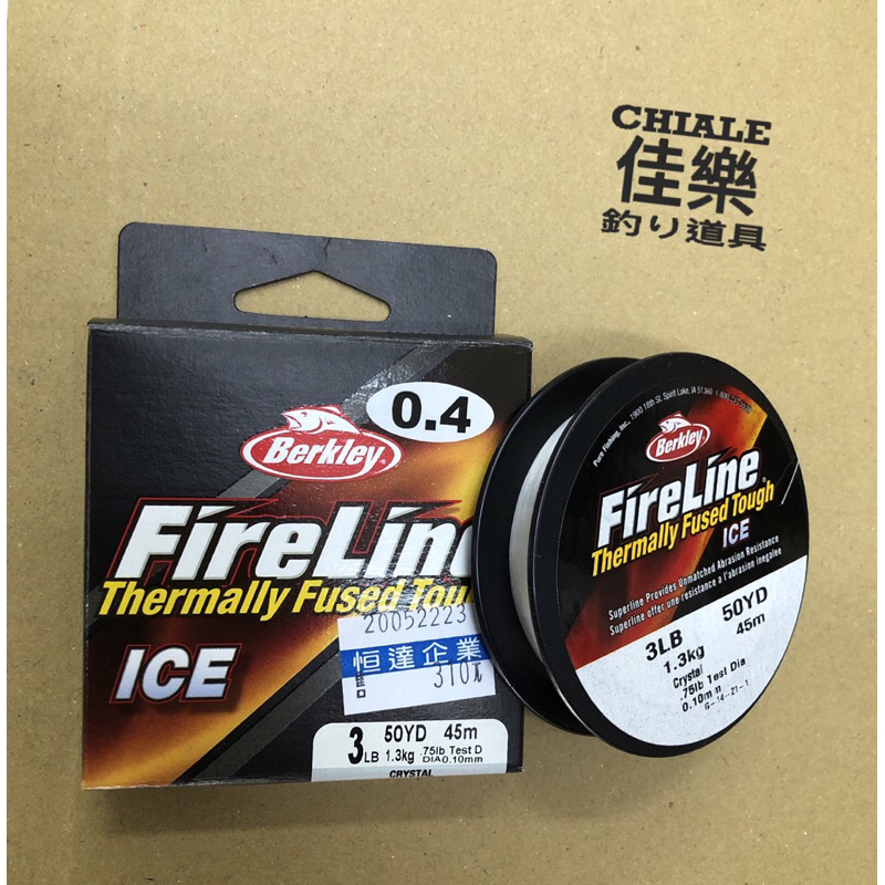 =佳樂釣具= 新火線 50YD - 鈦晶 0.4號 Berkley 火線 貝克力 火線 FireLine 釣蝦 釣線