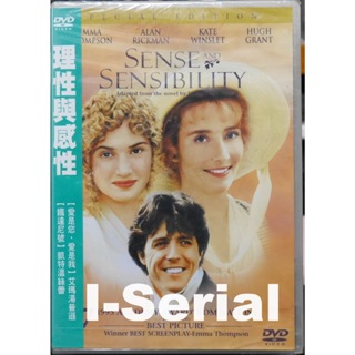 E7/全新正版DVD/ 理性與感性_SENSE AND SENSIBILITY (得利公司貨)