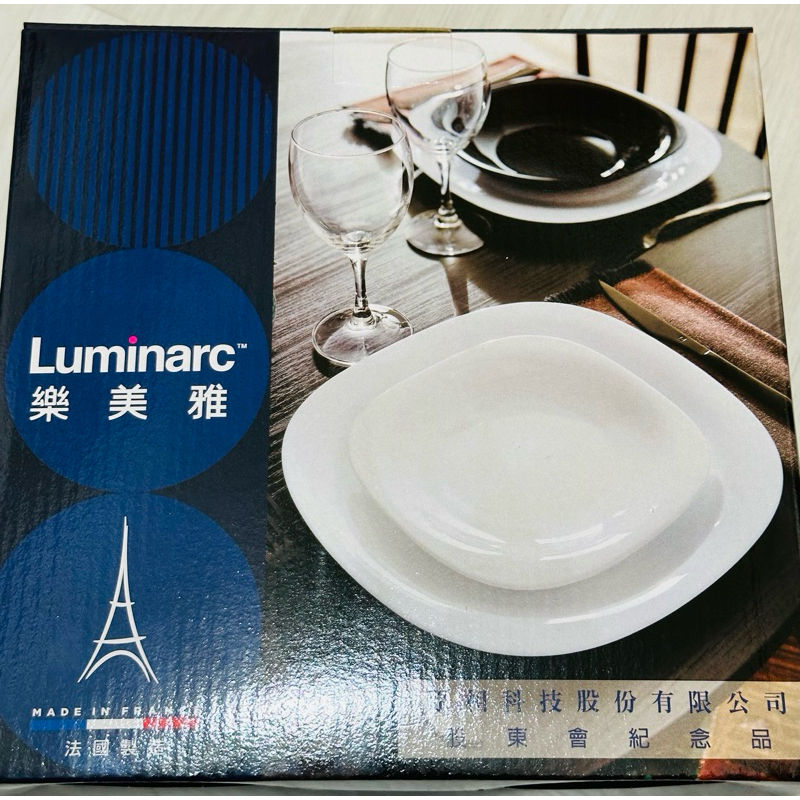 股東紀念品—Luminarc 樂美雅 21cm強化餐盤1入 8吋方深盤 新亞建設 原相科技