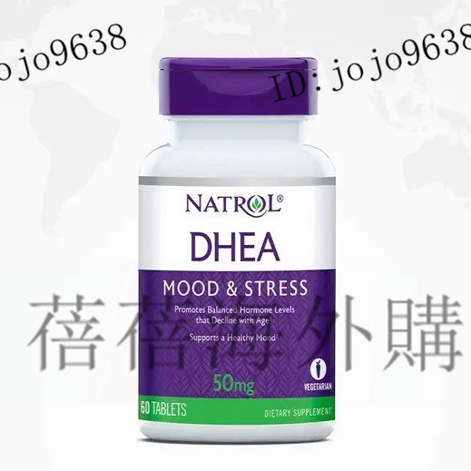 【優選】Natrol 脫氫表雄酮 DHEA  50*60片 【蓓蓓海外购】G-1.27