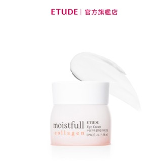 ETUDE 水足感膠原高保濕彈力眼霜 28ML 官方旗艦店