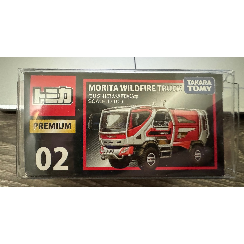 NO.02 Tomica Premium 02 Morita Wildfire Truck 林野火災用消防車