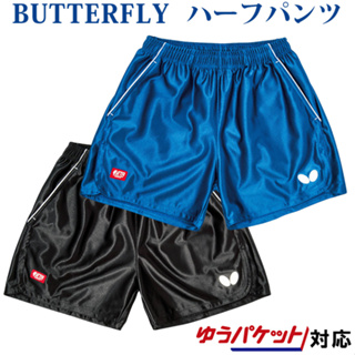 無所不漲~全新正品蝴蝶Butterfly日製短褲~真的很頂級