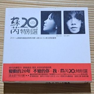 ［小吳唱片］蘇芮 20年特別選 2CD