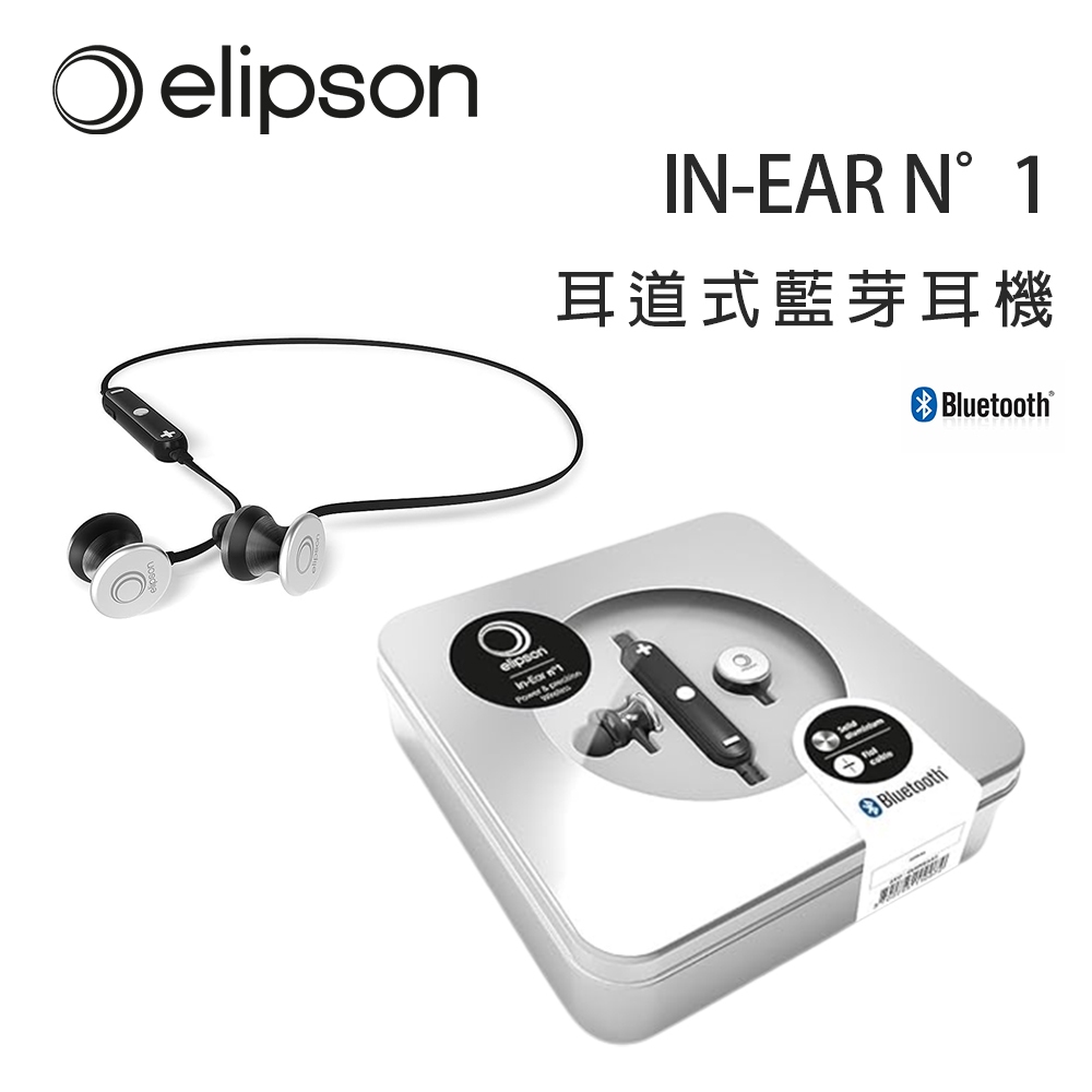 法國 Elipson IN-EAR N°1 耳道式藍芽耳機