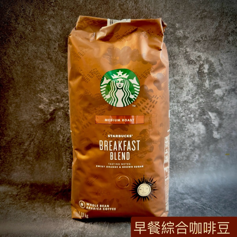 24hr出貨(現貨 限量減價)Starbucks 星巴克咖啡豆 黃金烘培/早餐豆/派克市場(100%阿拉比卡)(最新效期