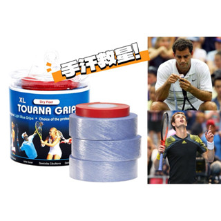 【威盛國際】TOURNA Grip XL 猛汗型 握把布 手汗專用 手汗剋星 山普拉斯/ATP最多選手使用 網球 匹克球