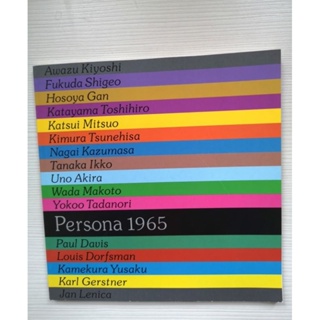 (二手日文書) Persona1965平面設計展，東京平面設計展