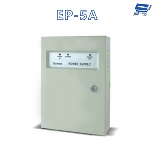 昌運監視器 Garrison EP-5A 電源供應器 電源最大容量達到5A