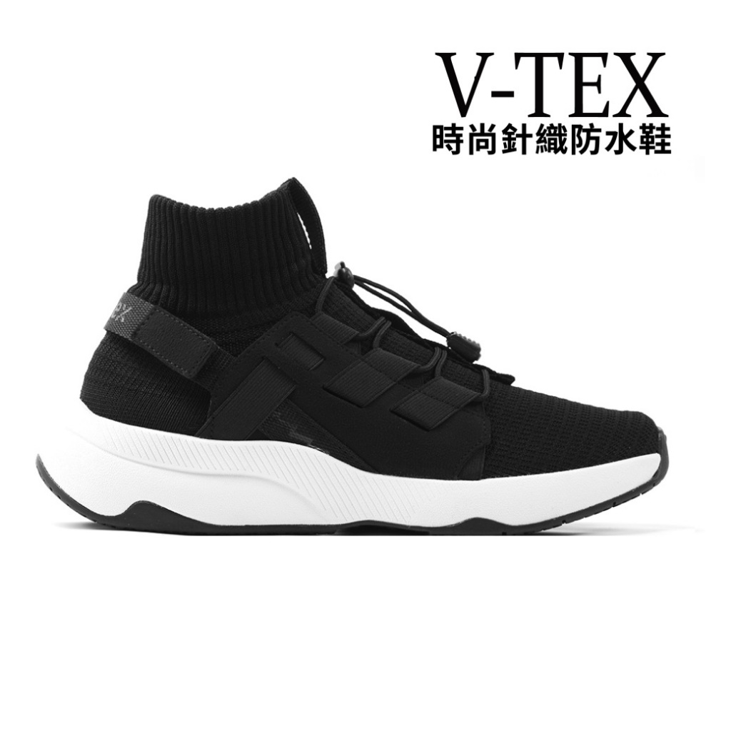 【V-TEX】時尚針織耐水鞋/防水鞋 地表最強耐水透濕鞋 - VEER 黑白色