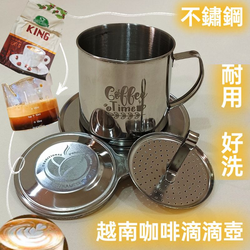 【越南咖啡滴滴壺】⭐高級✨銀色✨不銹鋼✨刻字⭐特別又簡便 耐用 環保的咖啡沖泡工具⭐單邊把手