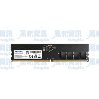 威剛 ADATA DDR5 4800 8G 桌上型記憶體(AD5U48008G-S)