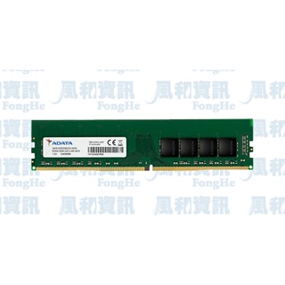 威剛 ADATA 8G DDR4 3200 桌上型電腦記憶體