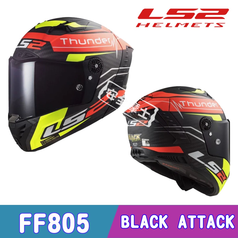 LS2 FF805 全罩 BLACK ATTACK(消光) 亞洲頭型  藍芽耳機孔位 頂級賽事帽款 120極限版防霧片