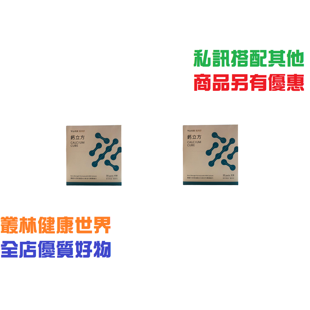 2盒特價884~普羅拜爾 鈣立方 4g*30包 原價520，嚴選高吸收率牛奶鈣，添加非活性維生素D3、維生素K2，全年齡