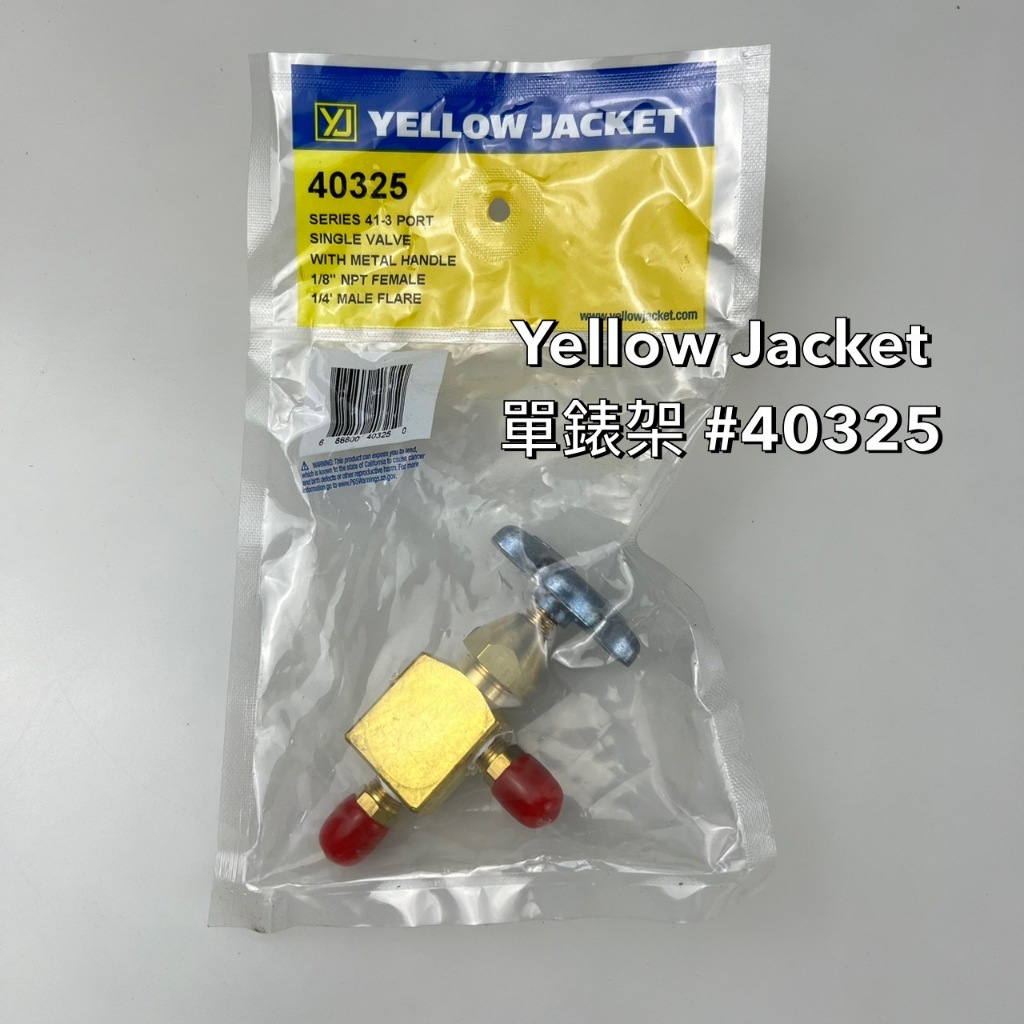 Yellow Jacket 黃傑克 [錶組配件]  單錶架 冷媒單錶架 #40325