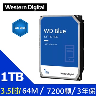 WD威騰 1TB 藍標 3.5吋/桌上型電腦/資料儲存/備份/硬碟HDD
