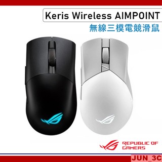 【原廠公司貨】華碩 ASUS ROG Keris Wireless AIMPOINT 無線三模電競滑鼠 無線滑鼠