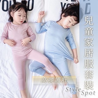 隔日到貨 兒童 高腰居家服套裝 兒童長褲 兒童套裝 睡衣 兒童睡衣 男童 女童 寶寶睡衣 兒童上衣 兩件式 長袖