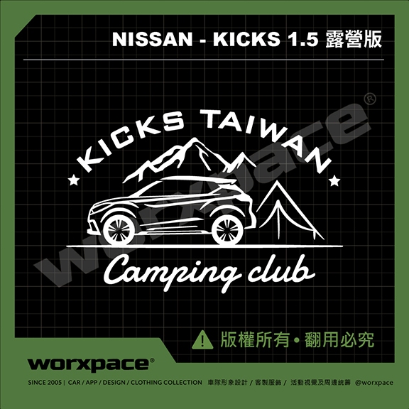 【worxpace】NISSAN KICKS 露營版 車貼 貼紙