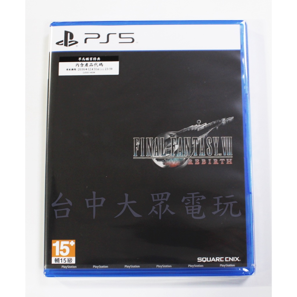 PS5 Final Fantasy VII Rebirth 太空戰士 7 二部曲 重生 (中文版) 全新【台中大眾電玩】