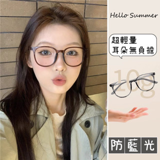 現貨 24小時快速出貨❤️氣質大方框顯小臉SGS檢驗抗藍光眼鏡鏡框可自配鏡片 J23