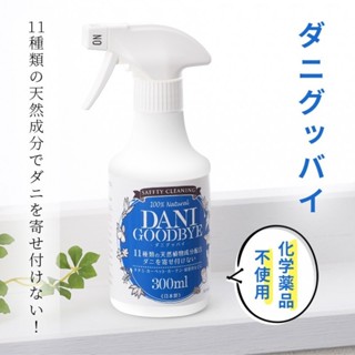 【生活選物】日本製 Arnest 消臭除菌防蟎噴霧300ml