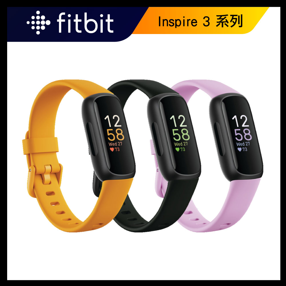 Fitbit Inspire 3 健康智慧手環 兩入組 (快樂淺粉紫/日出黃/午夜黑)