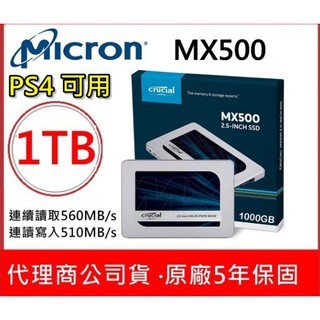 Micron 美光 MX500 1TB SATA3 SSD 5年保 固態硬碟(全新未拆封)