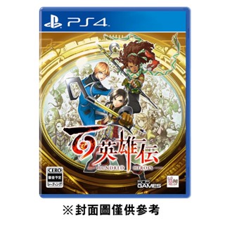 【預購】【PS4】百英雄傳《中文一般版》2024-04-23上市 墊腳石購物網
