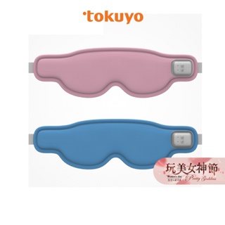 tokuyo EyeSleep 石墨烯振動溫熱舒眠眼罩(可拆洗/眼部按摩) TS-077_熱銷補貨到