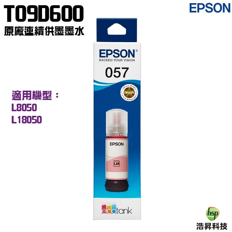 EPSON T09D 057 T09D100-T09D600 原廠填充墨水 適用 L8050 L18050